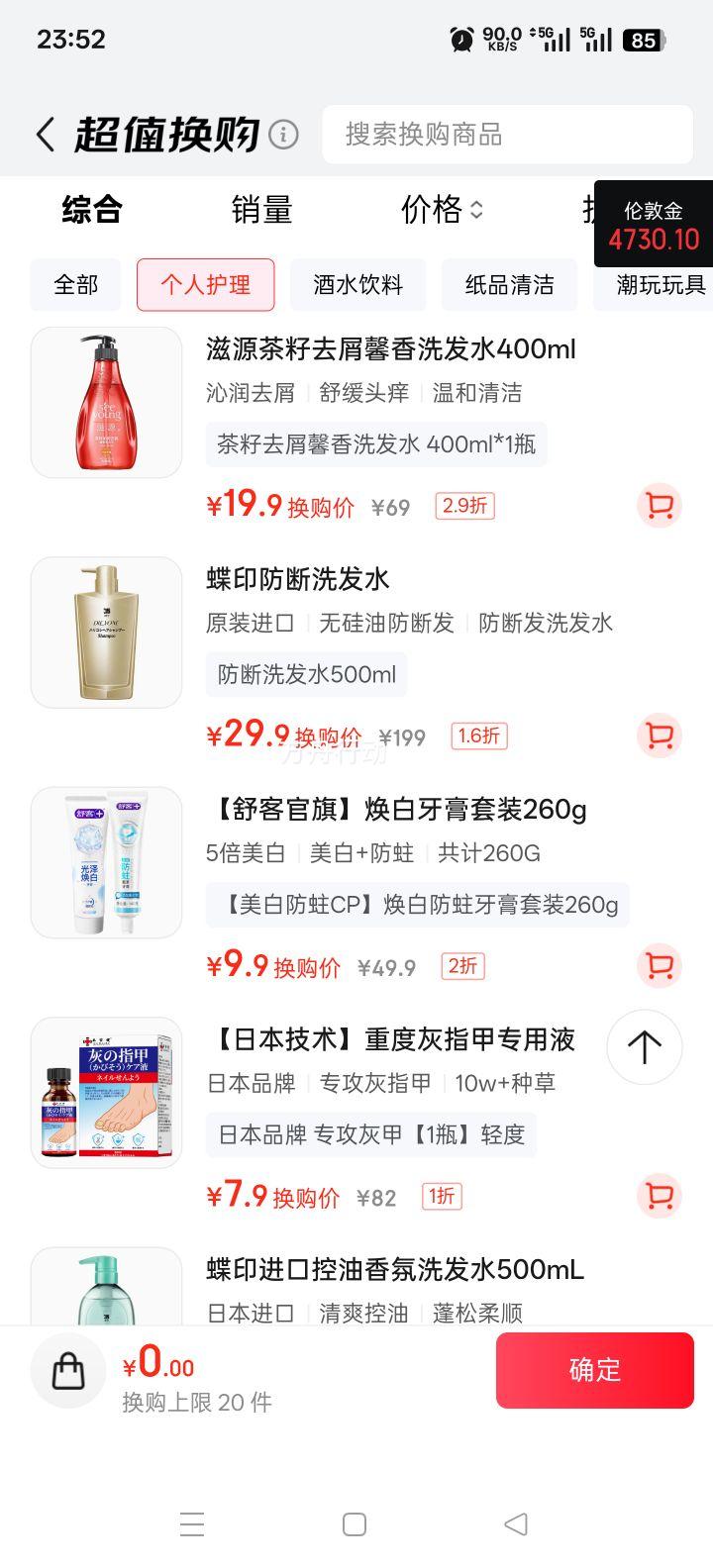 ��ӡ ���ͷ��Ϸ�ϴ��ˮ 500mL �޹�������ǿ���޻���˿�Ż�֤��