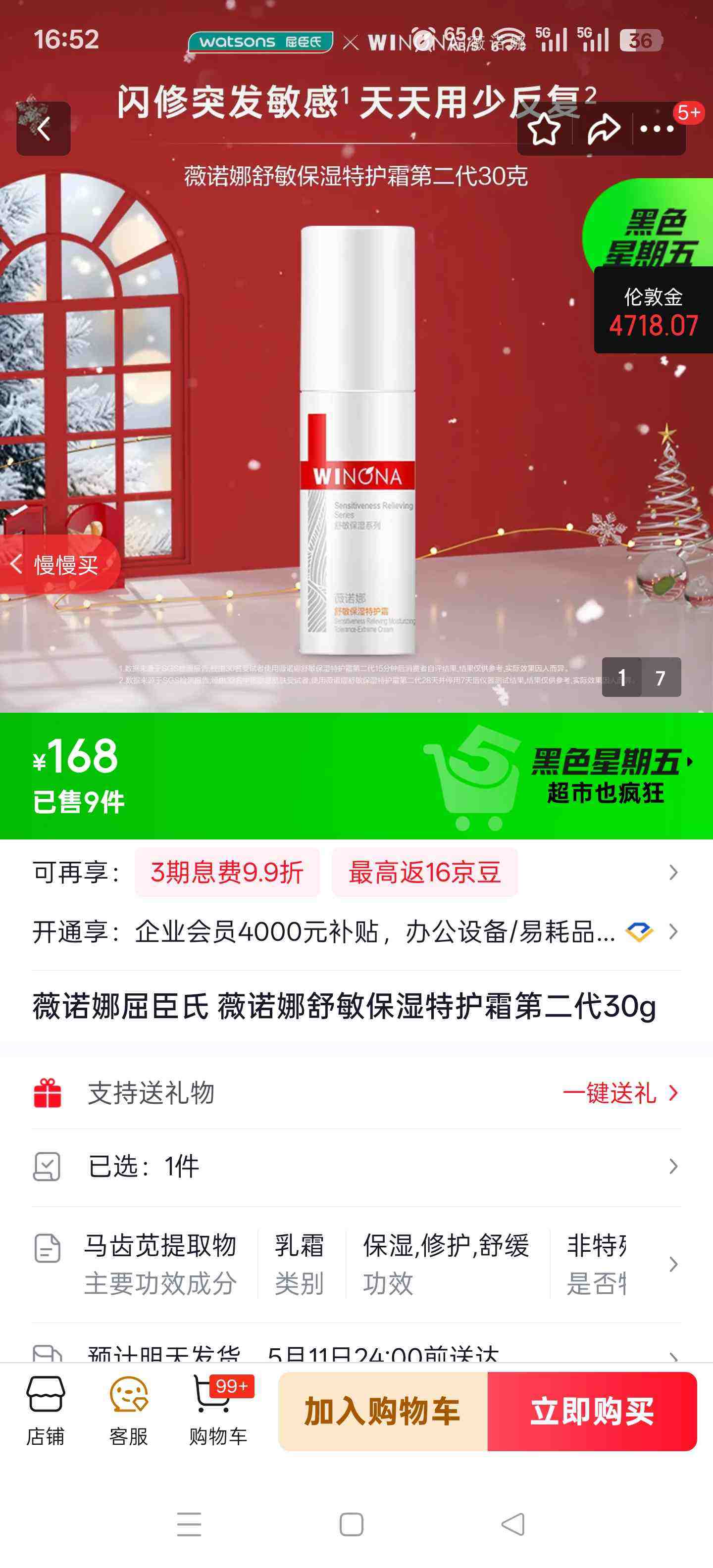 winona/ޱŵ�� ������ʪ���� �ػ�˪ С��30g�Ż�֤��