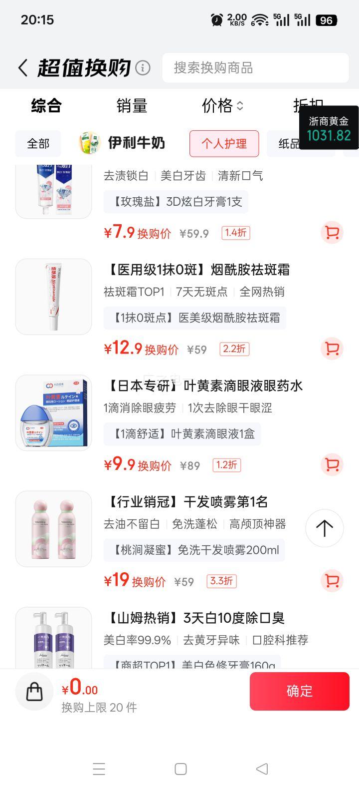 �嵺��ҩ Ҷ���ص���Һ ����ҩˮ ��ƣ�͸�ɬ ����ģ�� ��ҹ���ֻ����۹����Ż�֤��