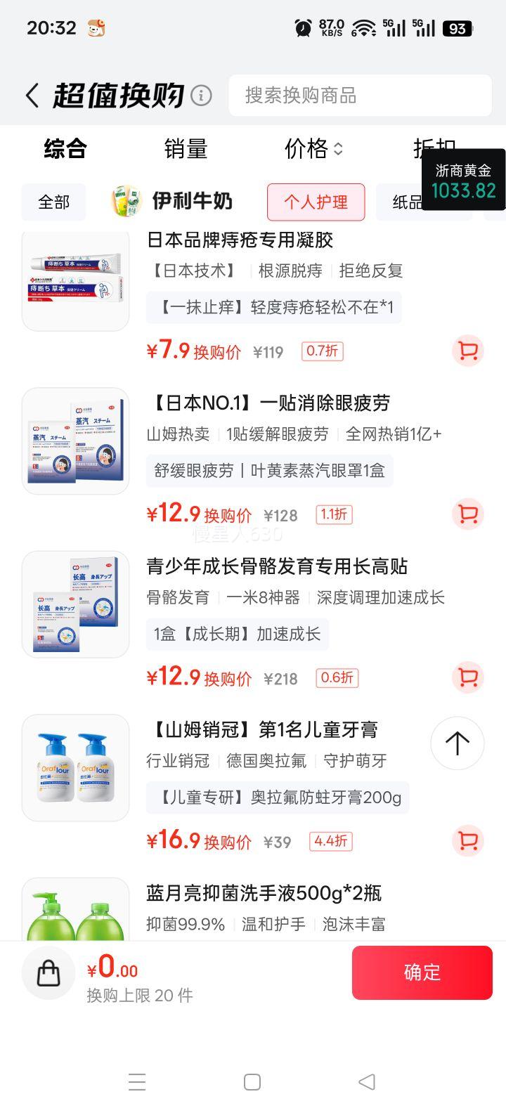 �嵺��ҩ ���γɳ����������� ��ͯ������ר�� Ѩλ���Ż�֤��