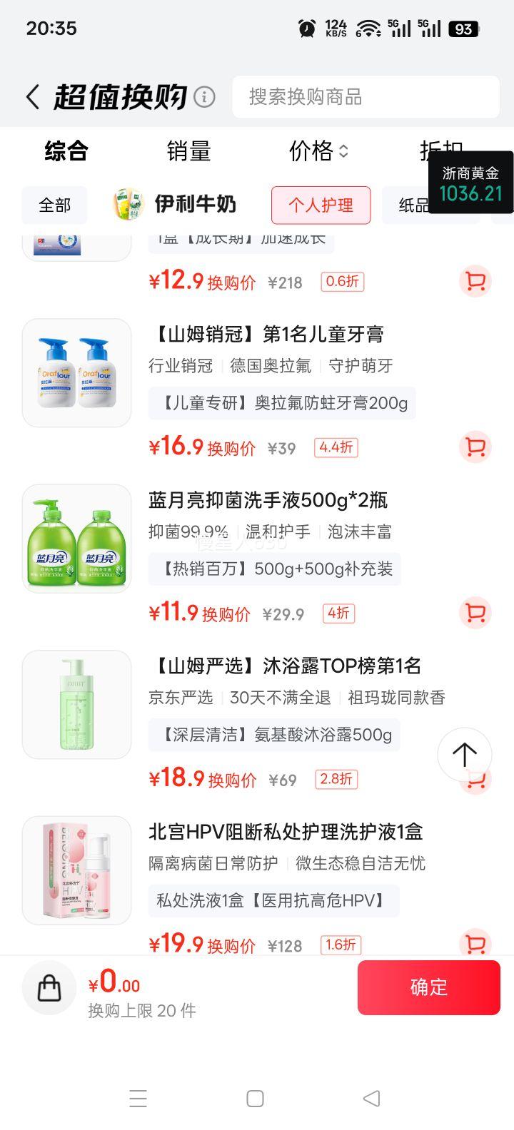 ������ϴ��Һ 500g+500g ����װ ��ͯ���ּ��� �־�99.9%�Ż�֤��