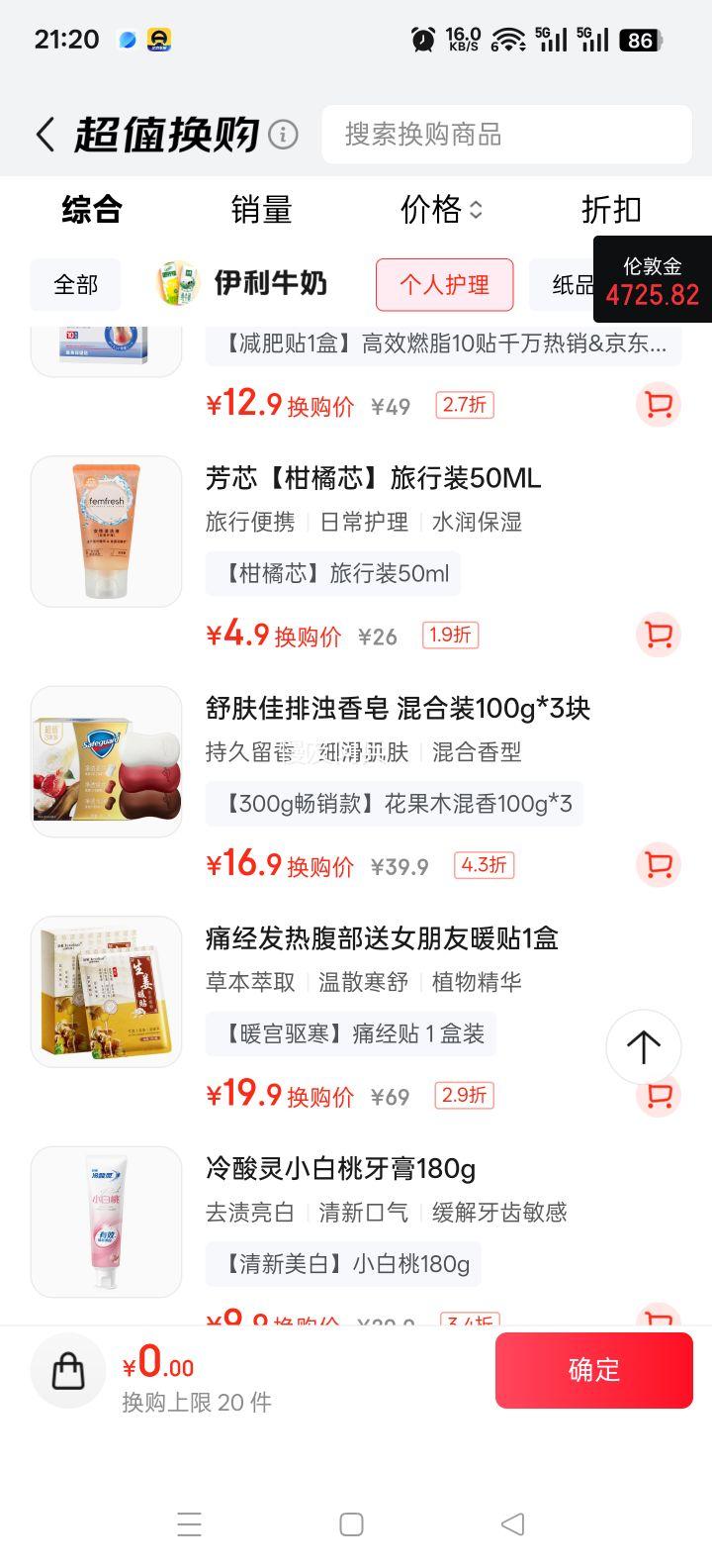 ����� �������� 100g*3 ��ľõ��+��ʯ��+ɽ�軨 �¾ɰ�װ����Ż�֤��