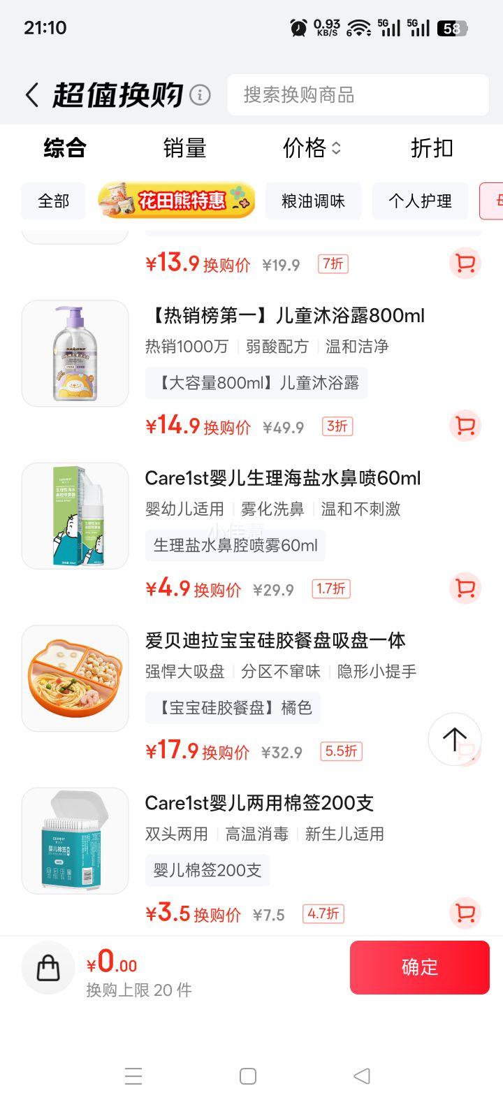 Care1st Ӥ����������ˮ��ǻ����ϴ���� 60ml�Ż�֤��