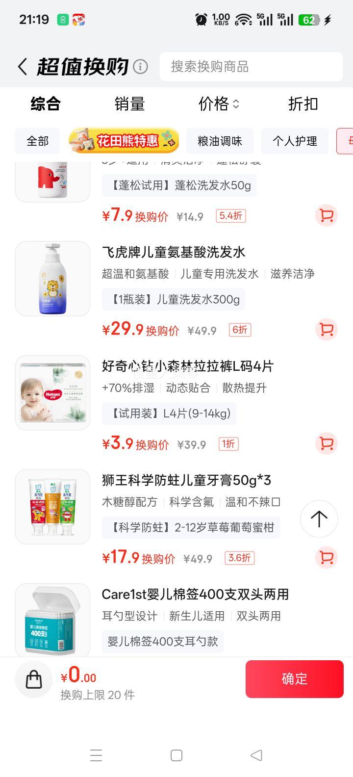 HUGGIES ���� Сɭ�� ������ L�� 4Ƭ�Ż�֤��