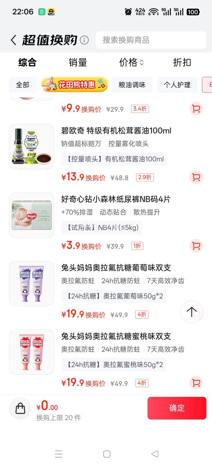 HUGGIES ���� Сɭ�� ֽ��� NB�� 4Ƭ�Ż�֤��