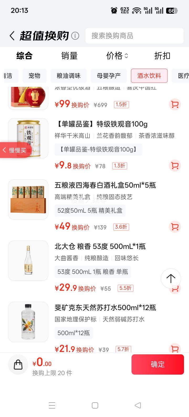 ����Һ �ĺ���С���� 52��Ũ���� 50ml 5ƿ�Ż�֤��