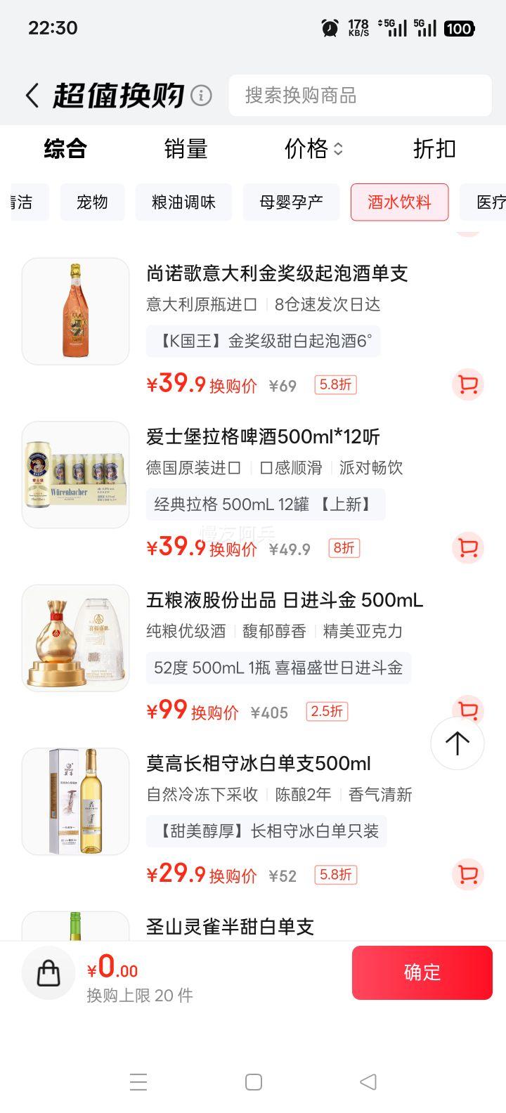 ����Һ ϲ��ʢ���ս����� 52�� Ũ���� 500ml�Ż�֤��