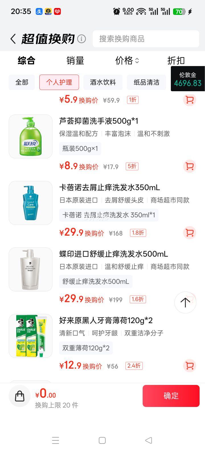 ����ŵ ��мֹ��ϴ��ˮ 350ml �ձ�ԭװ�����Ż�֤��