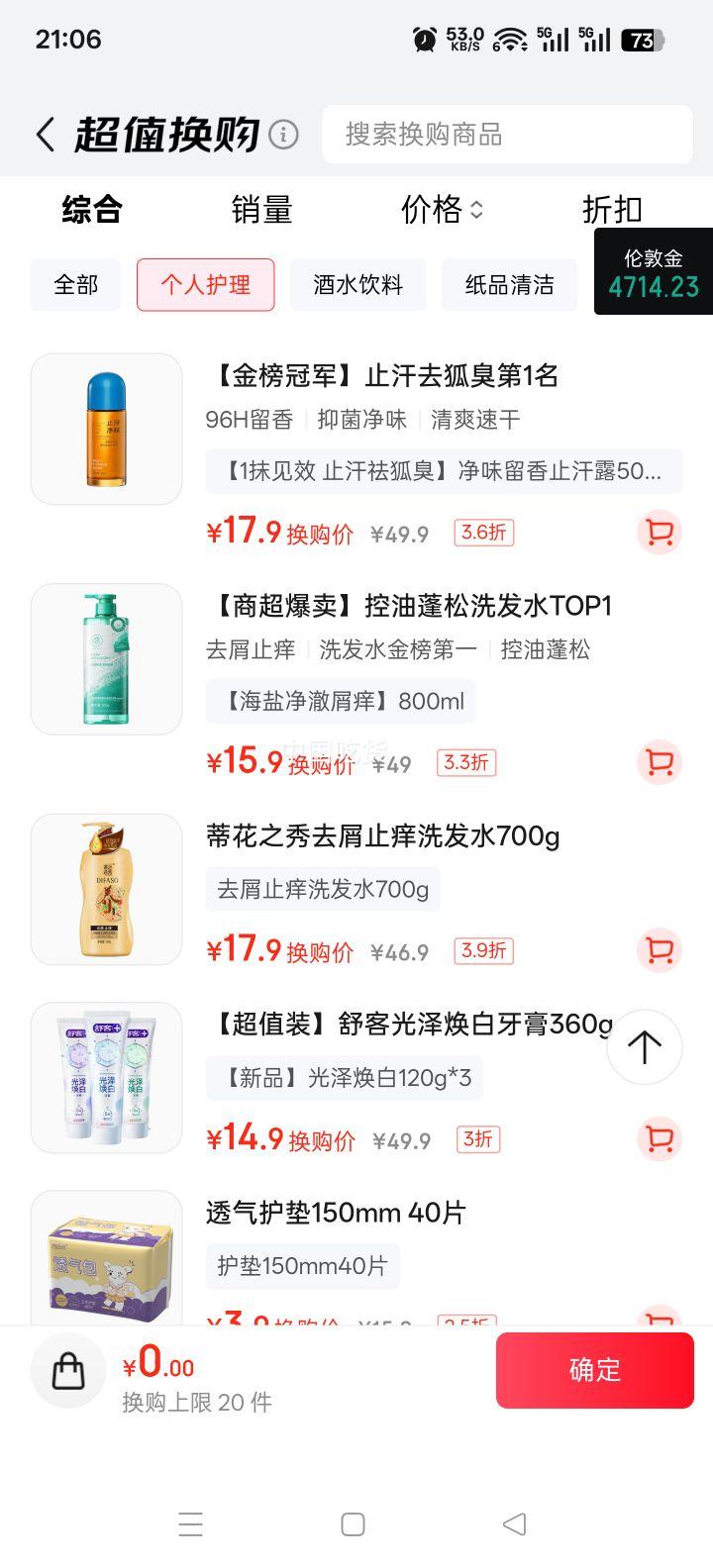 �ٻ�֮�� ��ֲ��������ϴ��ˮ 700g ȥмֹ��������˳�޻��Ż�֤��