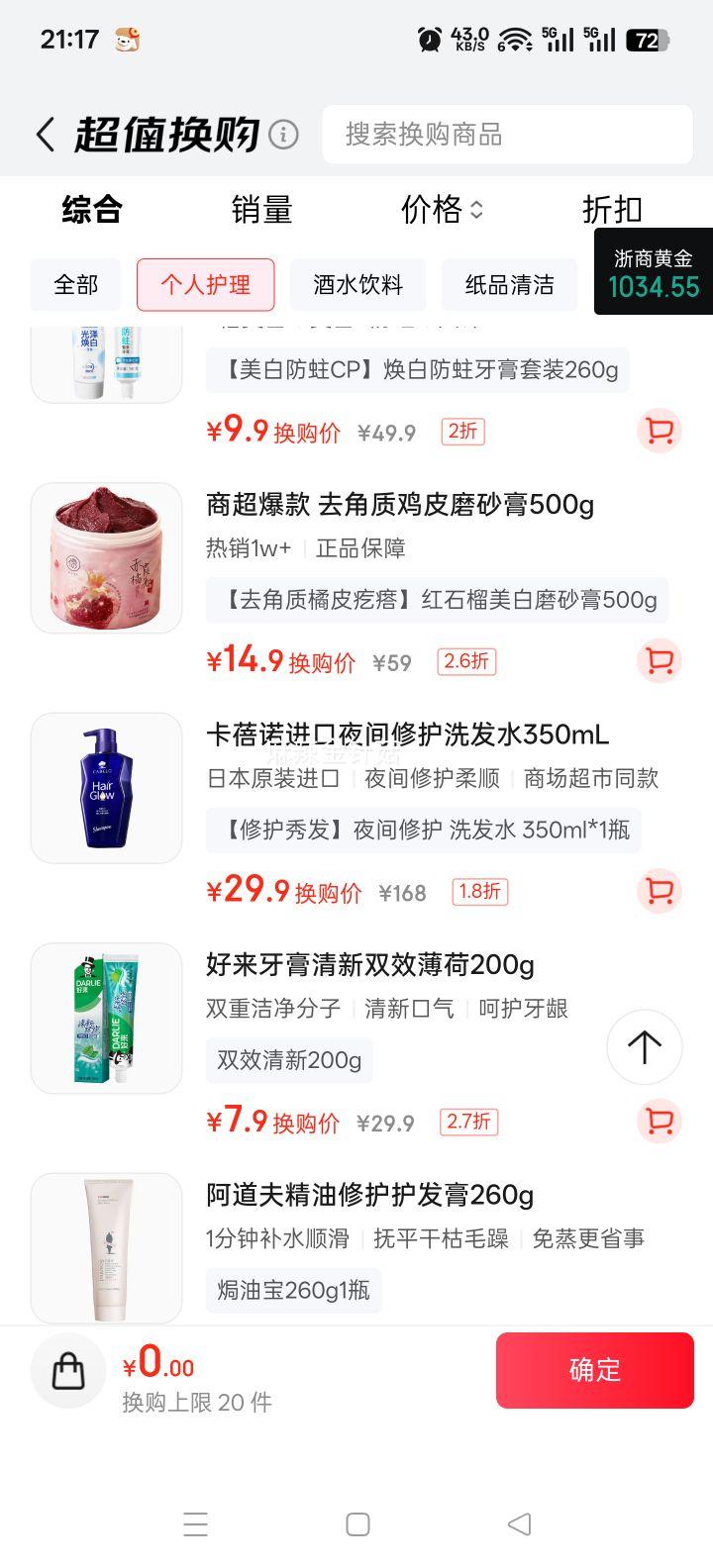 ����ŵҹ���޻�ϴ��ˮ 350ml �ձ����� ��ݷ��������Ż�֤��
