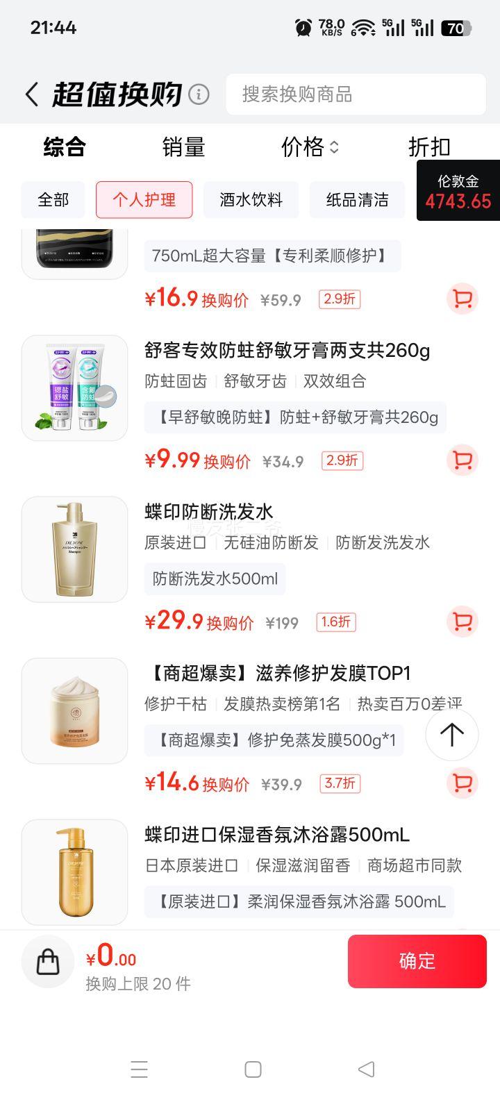 ��ӡ ���ͷ��Ϸ�ϴ��ˮ 500mL �޹�������ǿ���޻���˿�Ż�֤��
