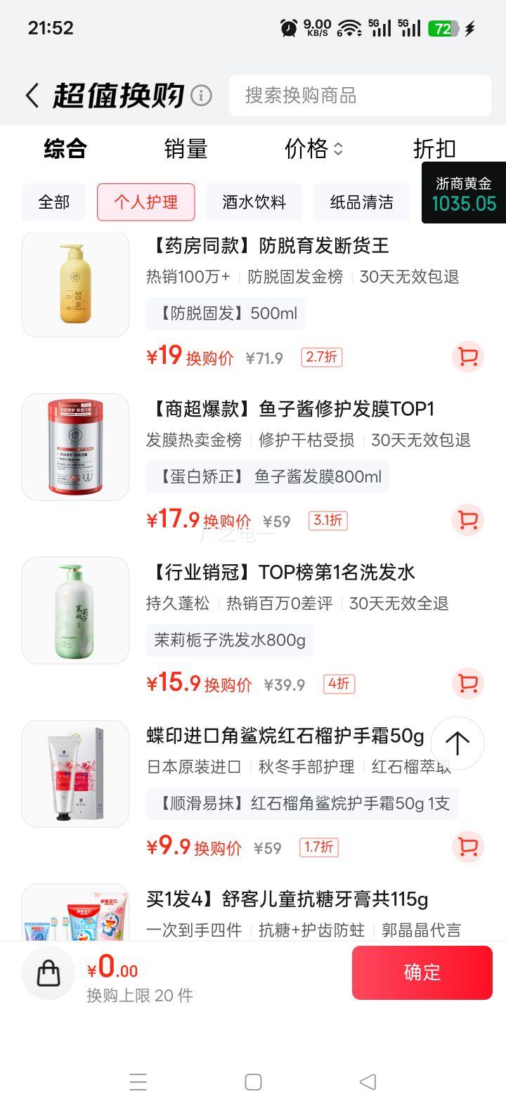 ���� ��������ϴ��ˮ 800g �޹���ȥмֹ�����ͳ־������Ż�֤��