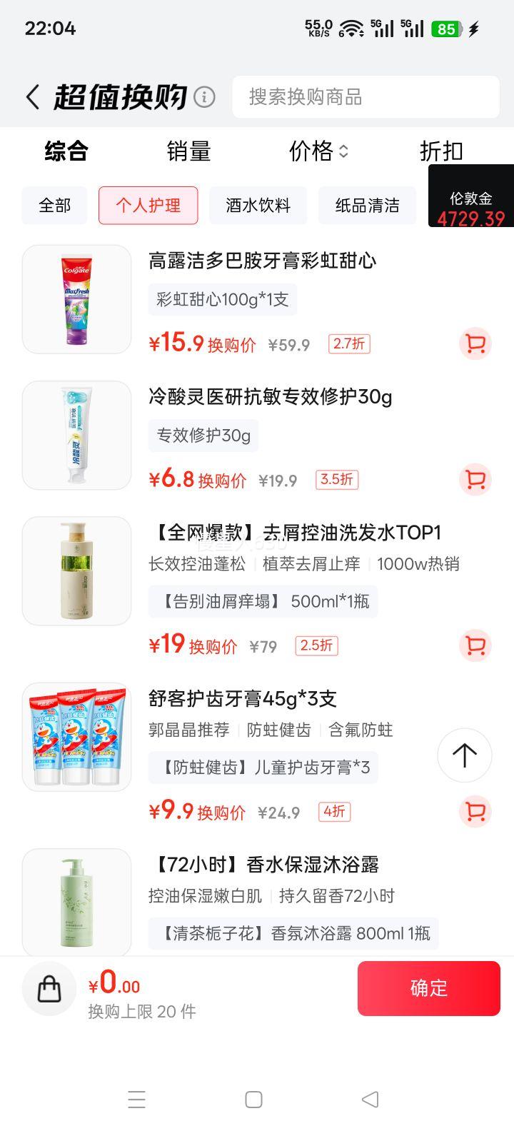 ���� ϴ��ˮ ȥмֹ������ 500ml*1ƿ�Ż�֤��