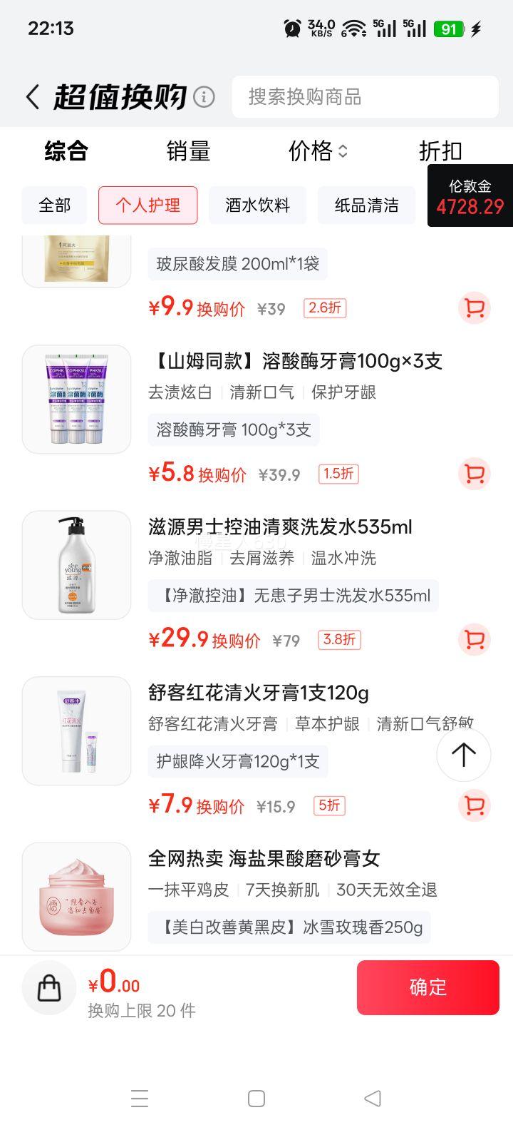 ��Դ ��ʿϴ��ˮ �޻��ӿ���ȥм 535ml�Ż�֤��