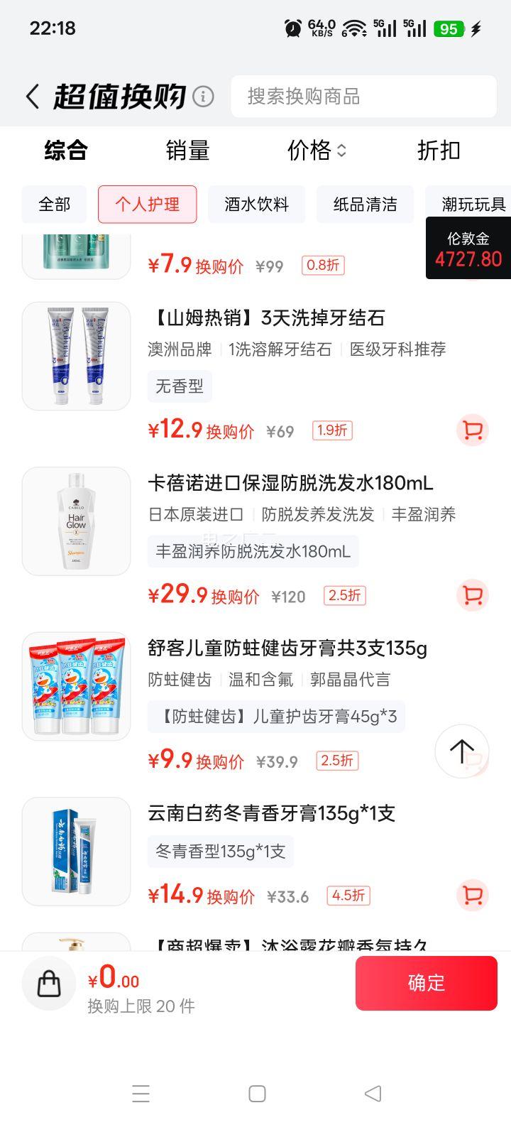 ����ŵ ��ӯ��������ϴ��ˮ 180mL �ձ������Ż�֤��