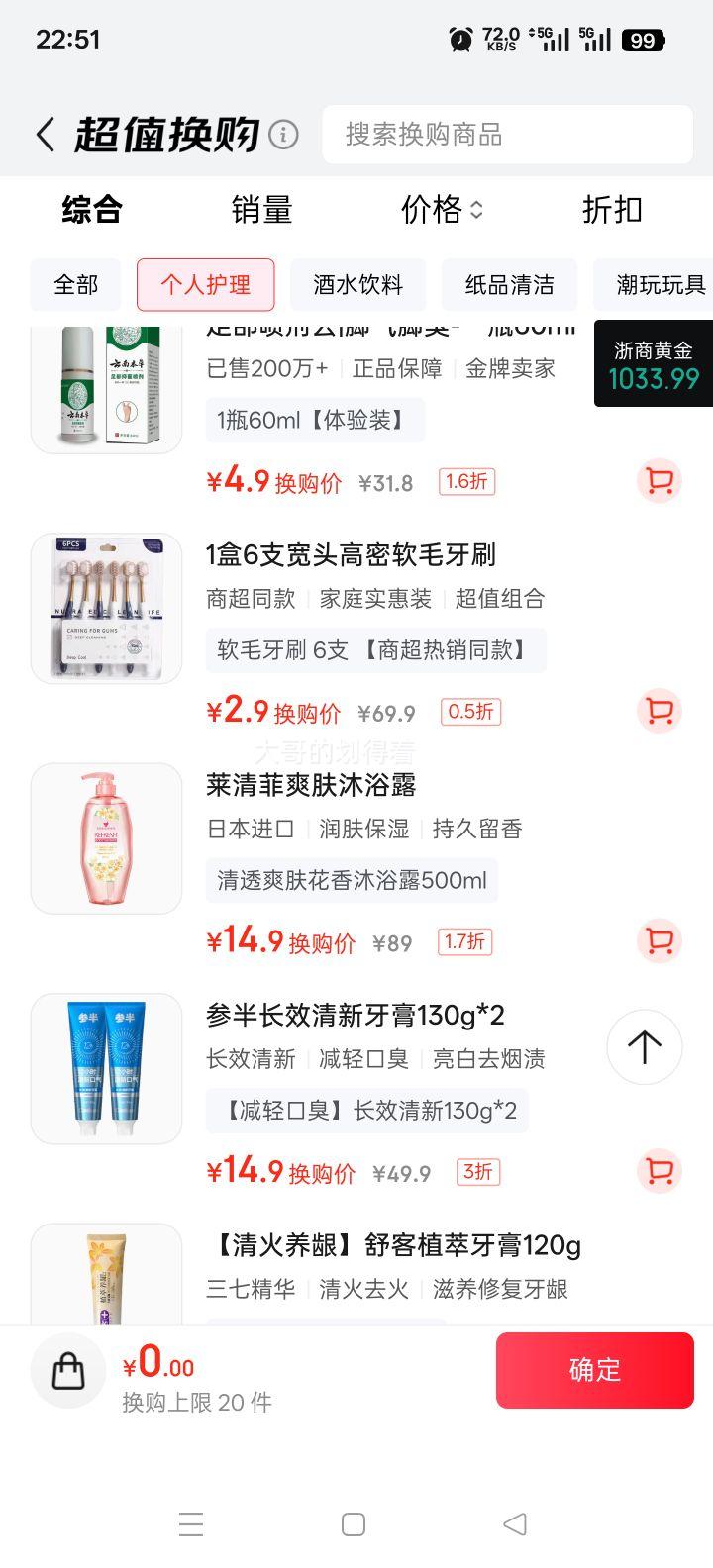 ����� �ձ�������ˬ�滺��ʪ��ԡ¶ 500ml ����־�����������ٻ��Ż�֤��
