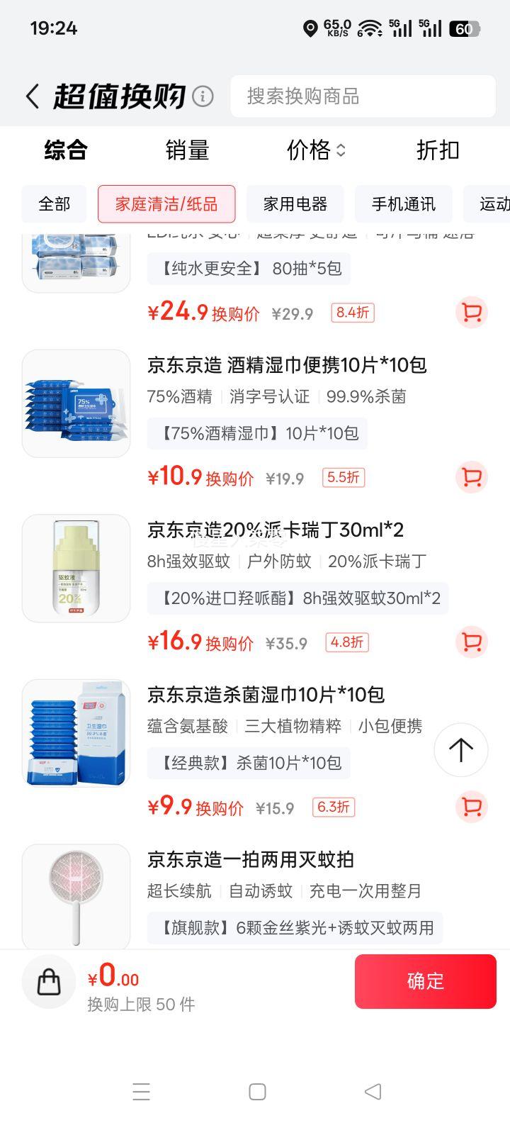 �������� 75%�ƾ�ʪ�� 10Ƭ*10�� ɱ����99.9%�Ż�֤��