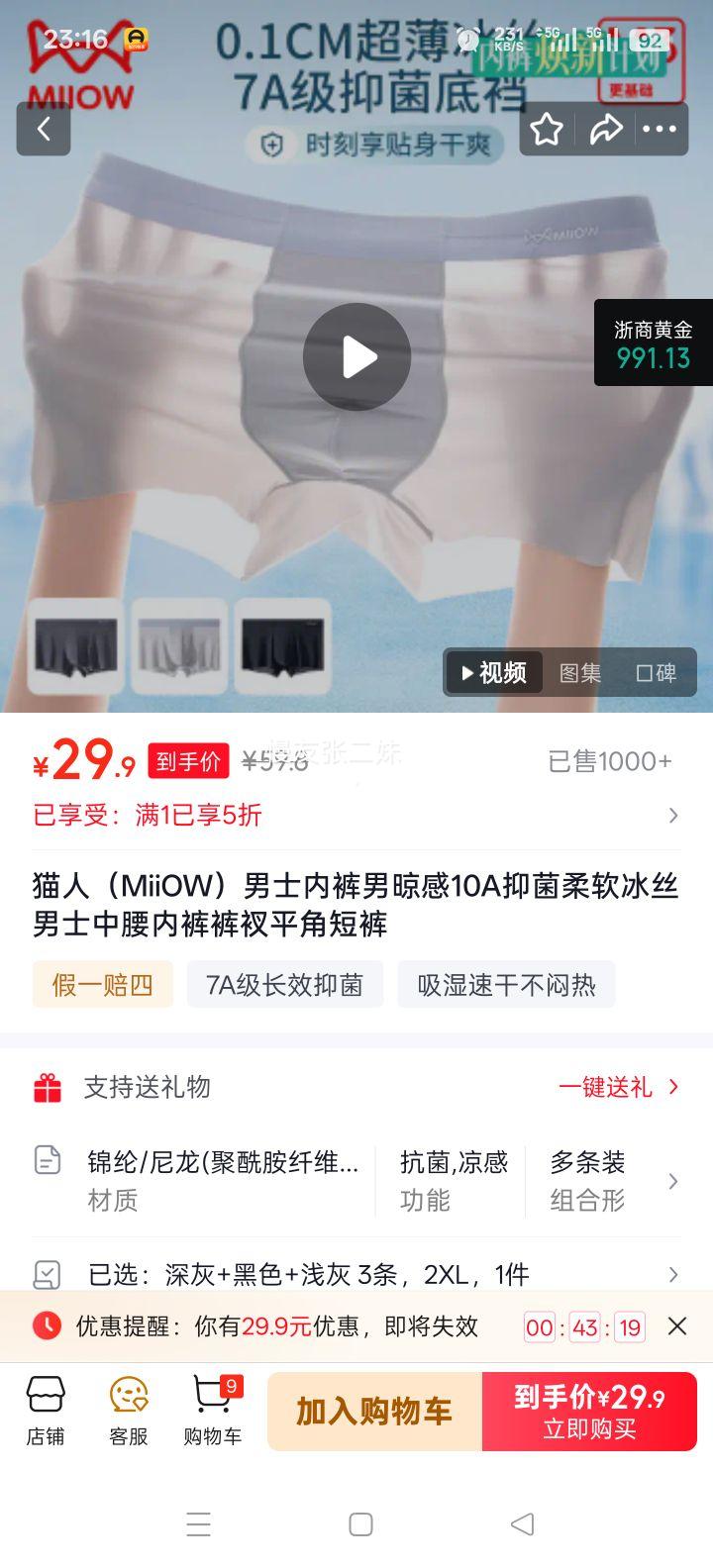 è�� MiiOW ��ʿ��˿�ڿ� 2XL ���+��ɫ+ǳ�� 3�� ����ƽ�� �־������Ż�֤��