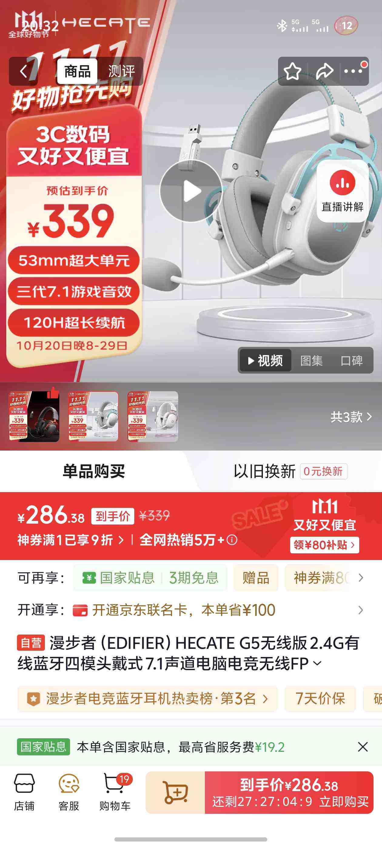 EDIFIER/������ HECATE G5 ���߰� �������� ����ɫ �Ż�֤��