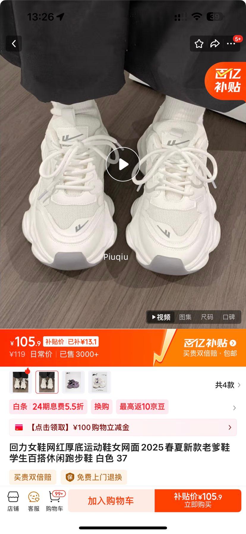 ����ŮЬ�������˶�ЬŮ����2025�����¿��ϵ�Ьѧ���ٴ������ܲ�Ь �Ż�֤��