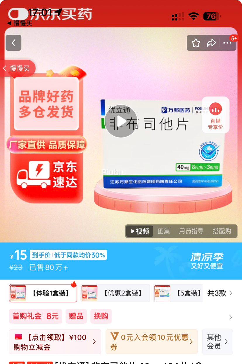 ͨ ǲ˾Ƭ 40mg24ƬŻ֤