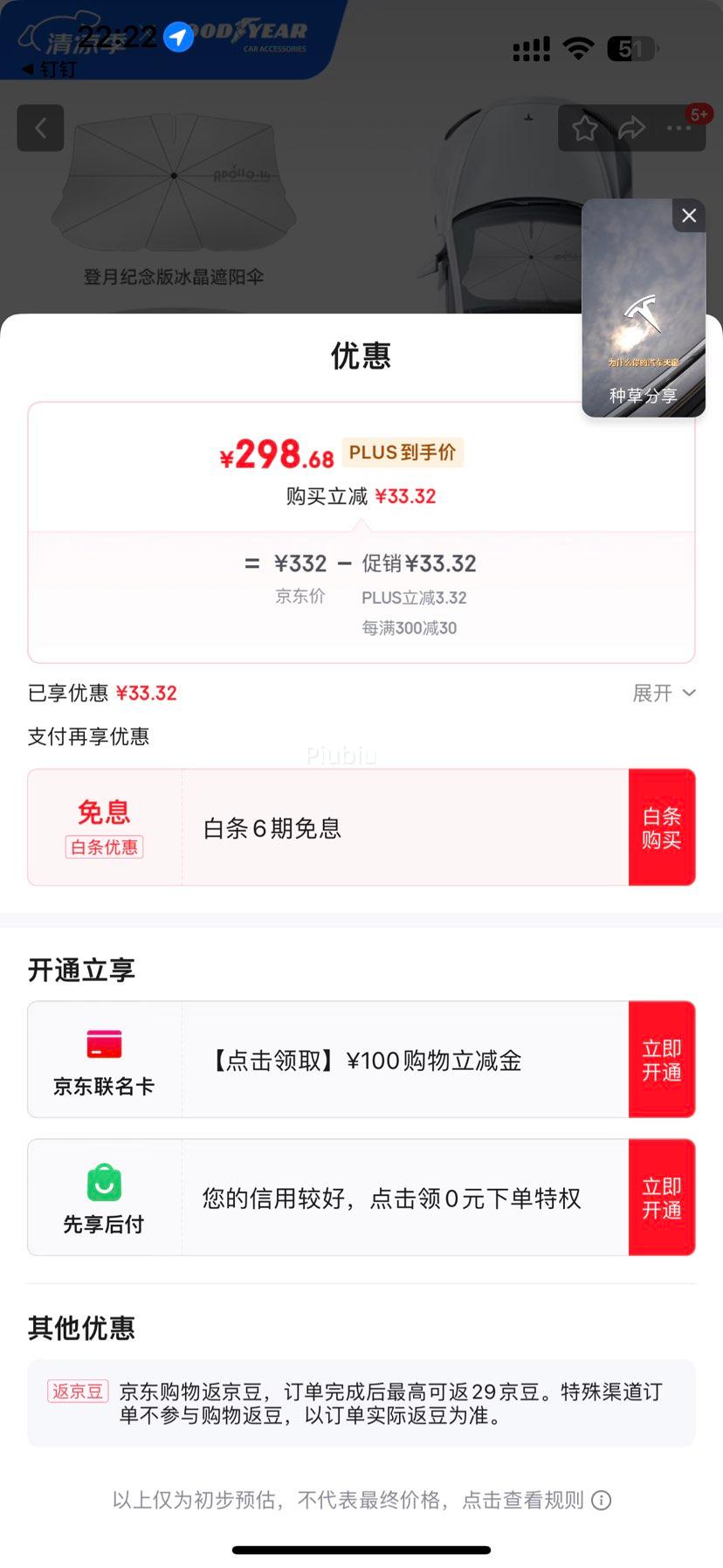 PLUS˹ModelY/3촰ɹԭɫĻ  Ļ ˫+ɡŻ֤