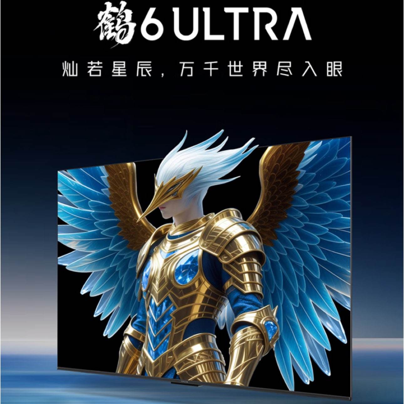 ޵FFALCON/  55S595C Ultra-A 55Ӣ 6 Ultra 2631.2Ԫȯ