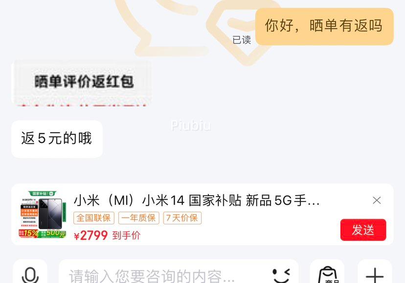 ޵MI/С 14 ֻ 8Gen3 ɫ 16+512GŻ֤