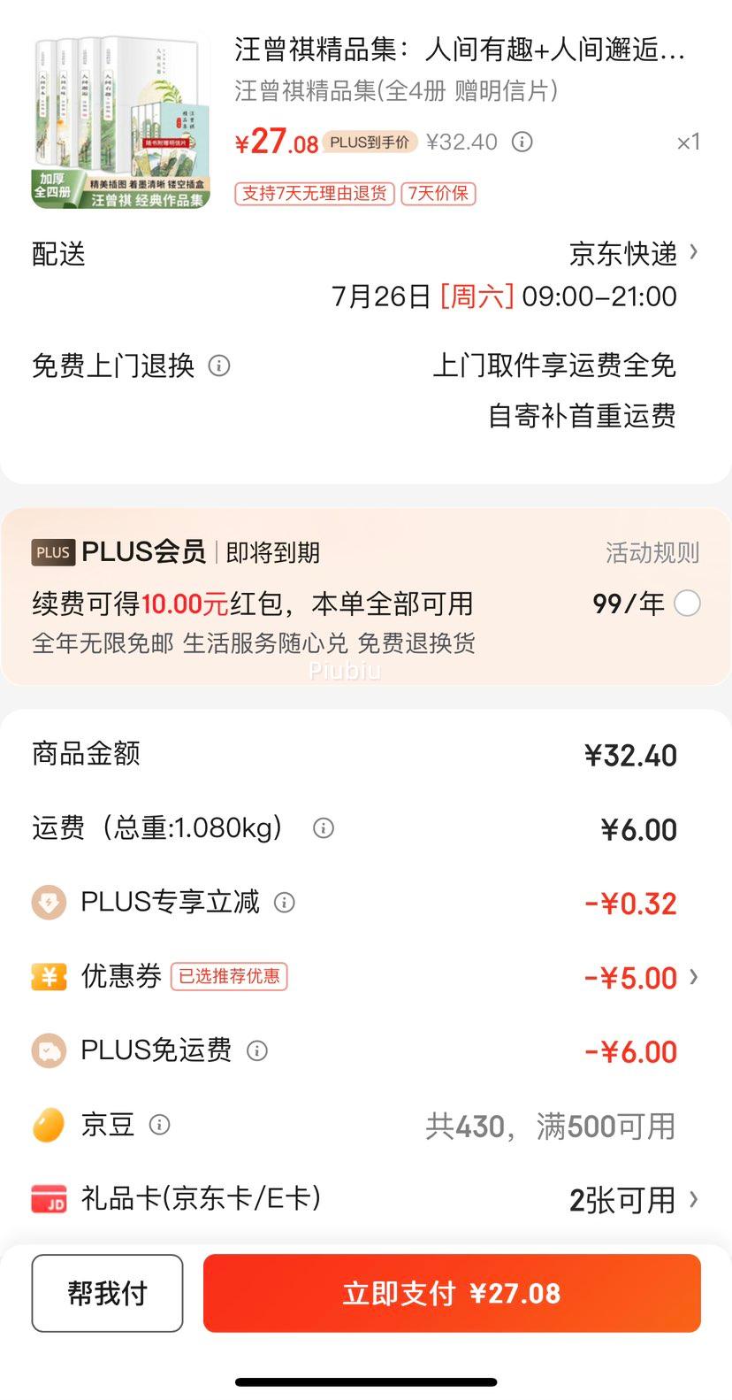 ΢С򣺺ī ɢļ ȫ4 ƽװаŻ֤