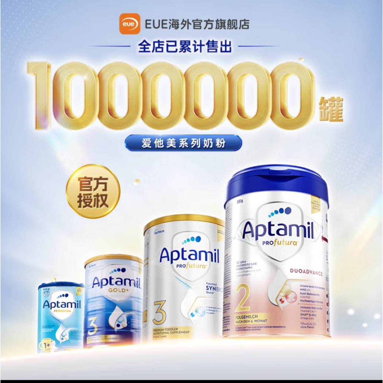 ??Aptamil׽ٷȨӤ׶̷ ȺȯP 3 800g652Ԫ/µ100Ԫe