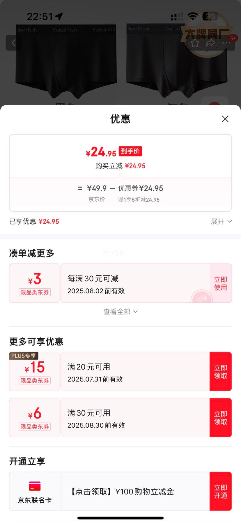 ��CK.�����̡���ʿ�ڿ���ƽ�ǿ㴿�޿���͸�� ���װ 4�� �Ż�֤��