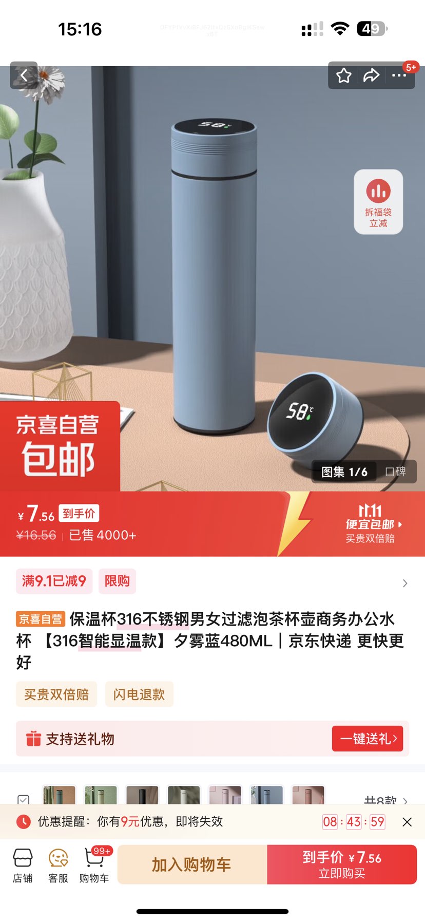 ±316Ůݲ豭칫ˮ 316¿Ϧ480MLŻ֤