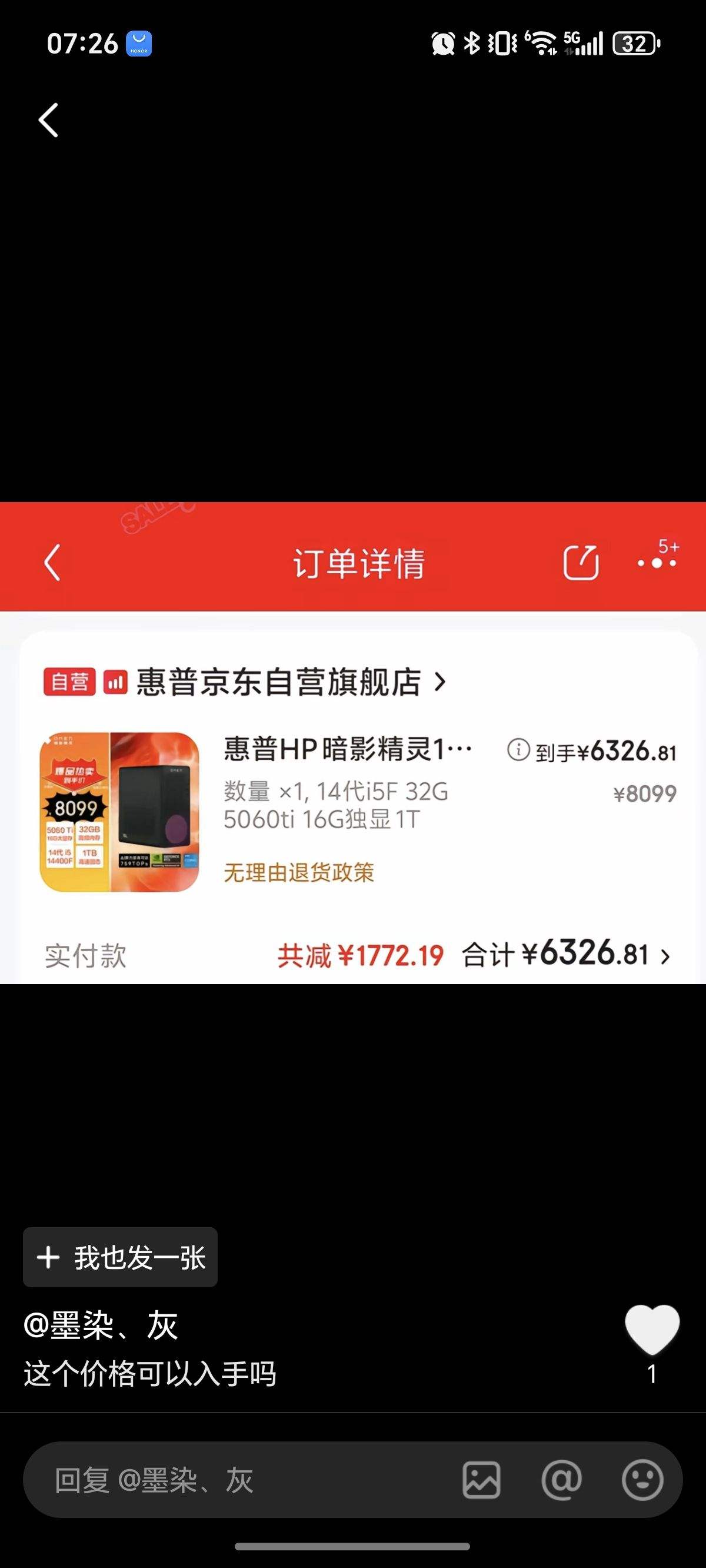 գHPӰ11 Ʒ̨ʽ Ϸ̨ʽ ж  ʦ i5F 32G 1T RTX5060Ti 16G Ż֤