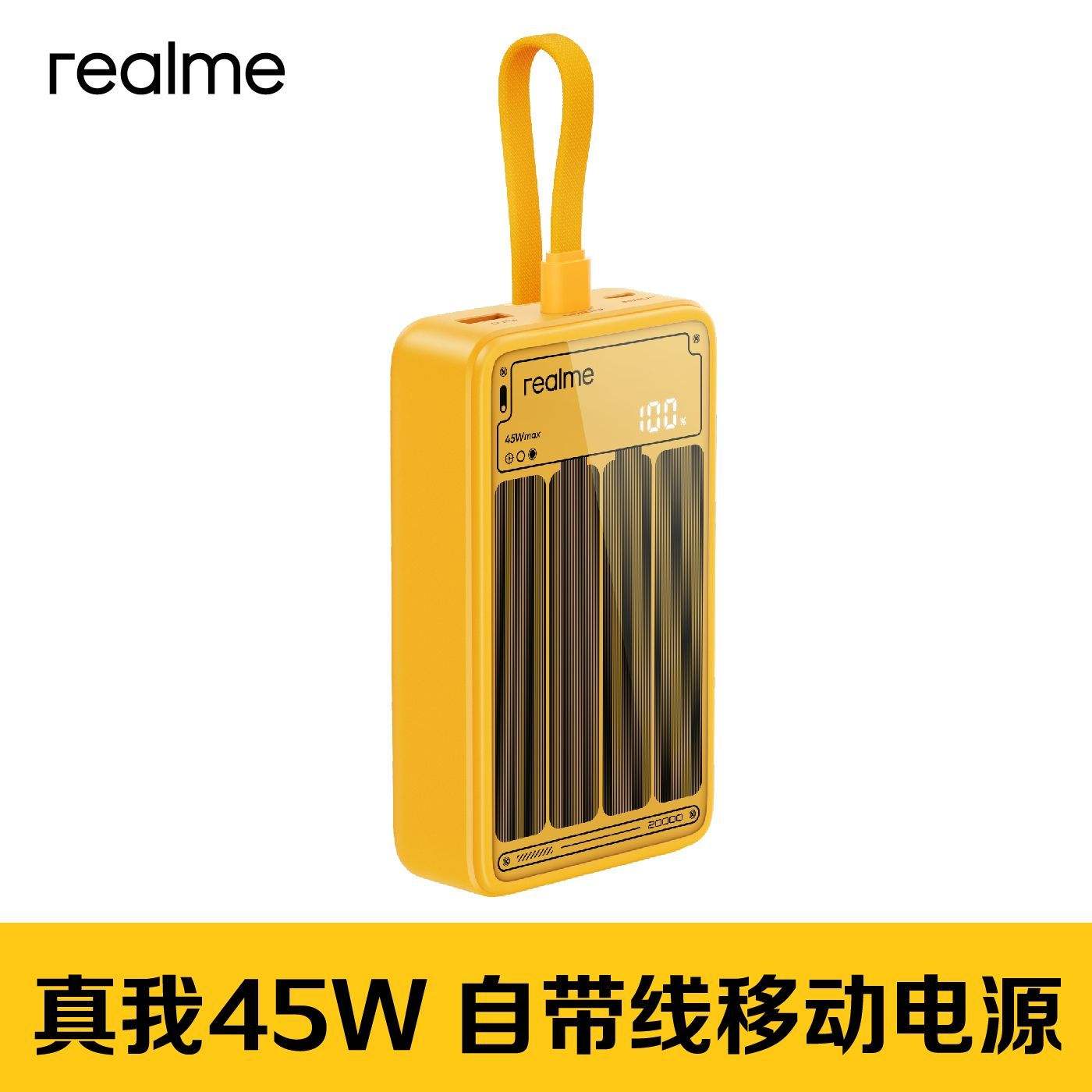 realme���ҳ�籦45w�Դ����ƶ���Դ20000mAh���������籦3c 132Ԫ
