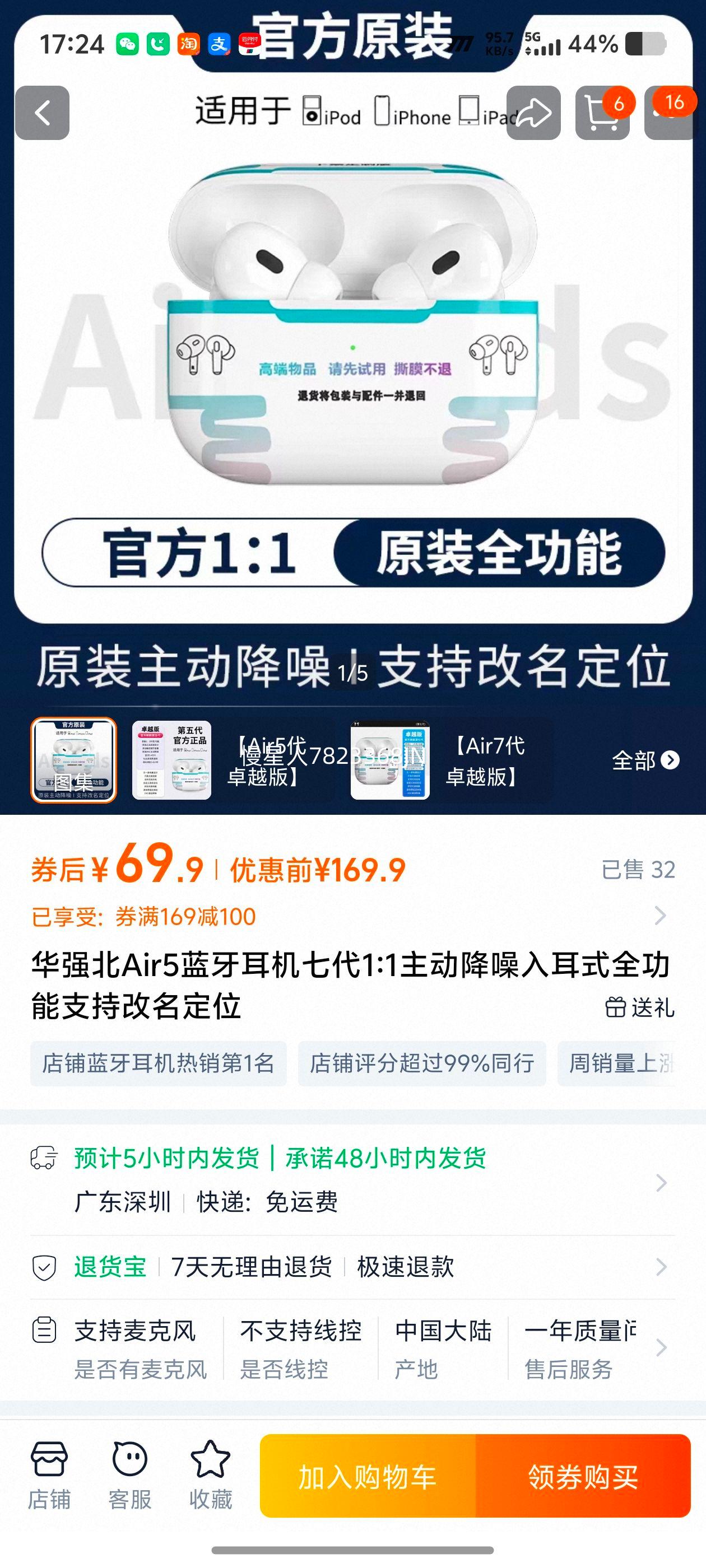 ��ǿ�� Air5 �������� �ߴ� 1:1�������� ���ʽ ȫ���� ֧�ָ�����λ�Ż�֤��