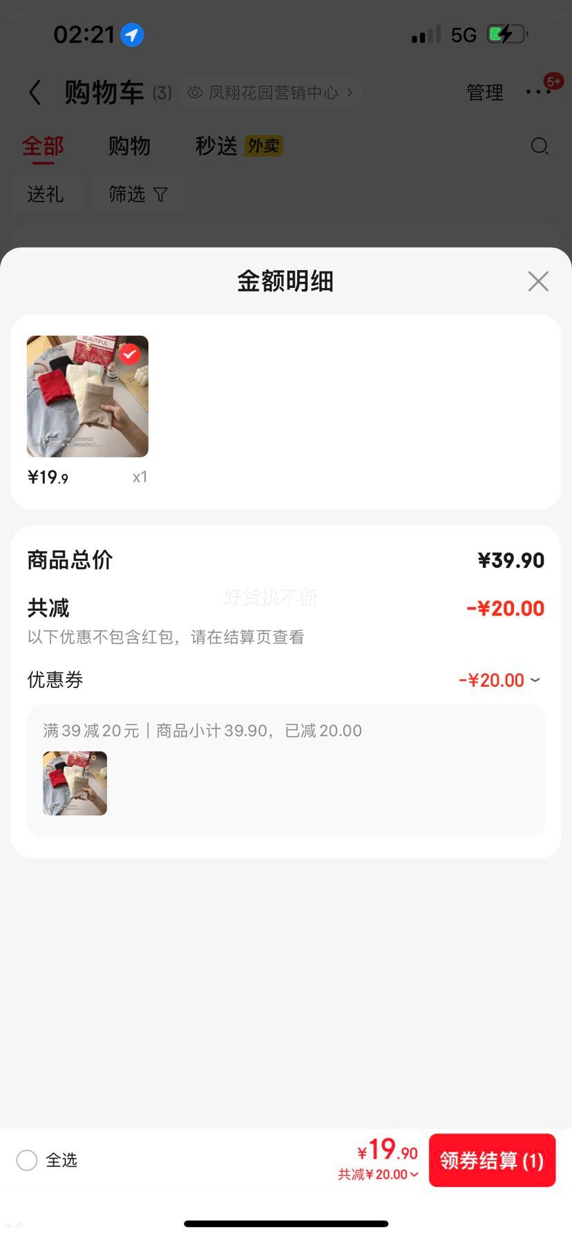 ����˹ BONAS Ůʿ�ڿ� �1+����1+ǳ��1 ���� 80-130�� �䳲��Ħ�ո����ǿ��Ż�֤��