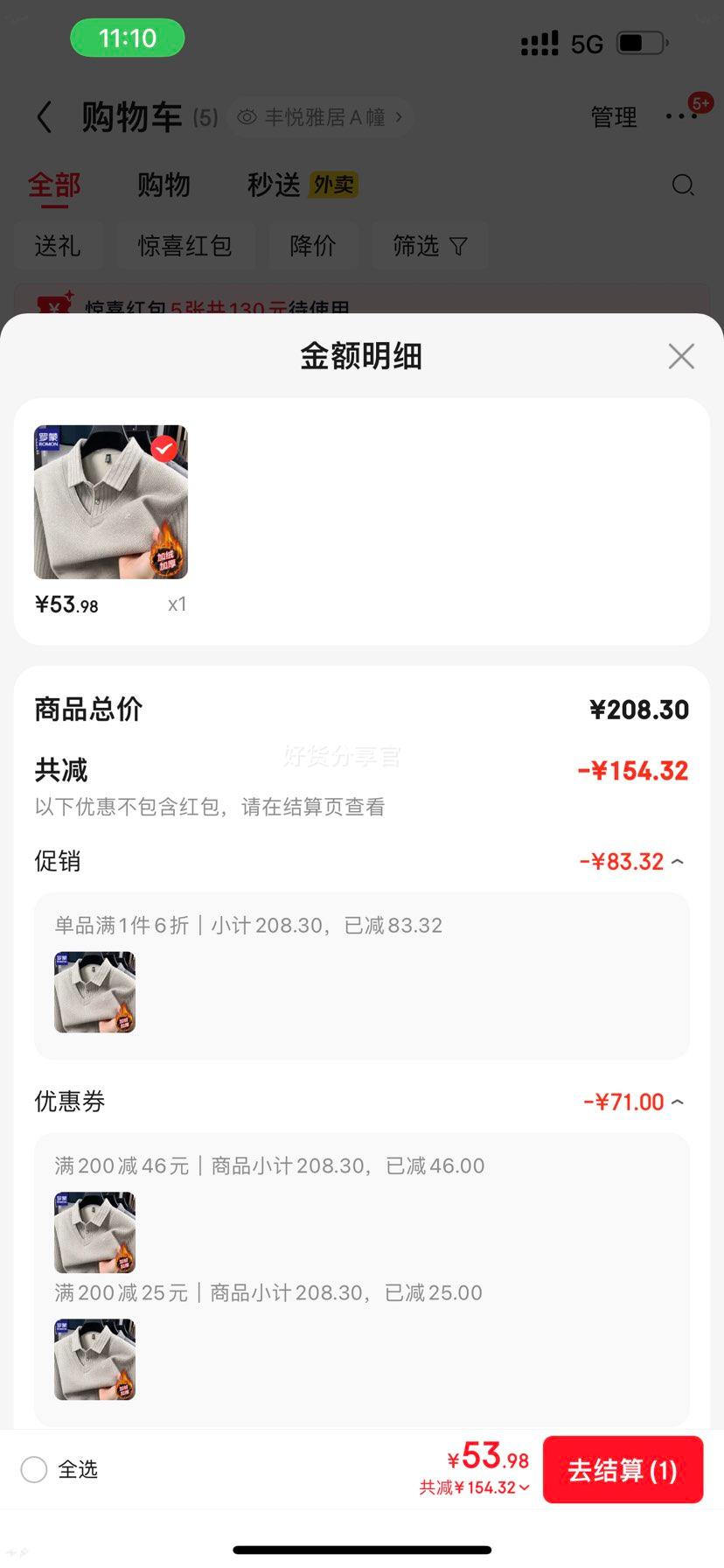 ��ϲ��53Ԫ������ ��ѩ���޼���������ë�� 222��ɫ 2XL ��������140-155���Ż�֤��