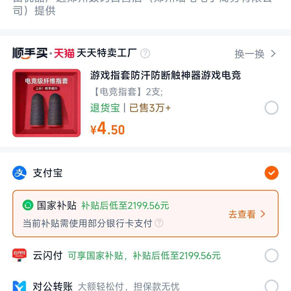 ���� ������ Y900 AIƽ����� 13Ӣ�� ���ǰ� 12GB+256GB
