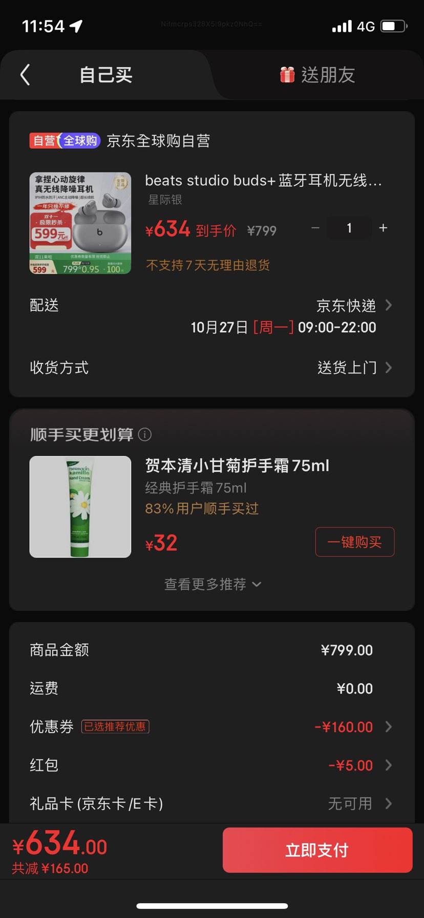 beats/Beats Studio Buds + ڶ  ߽ ǼŻ֤