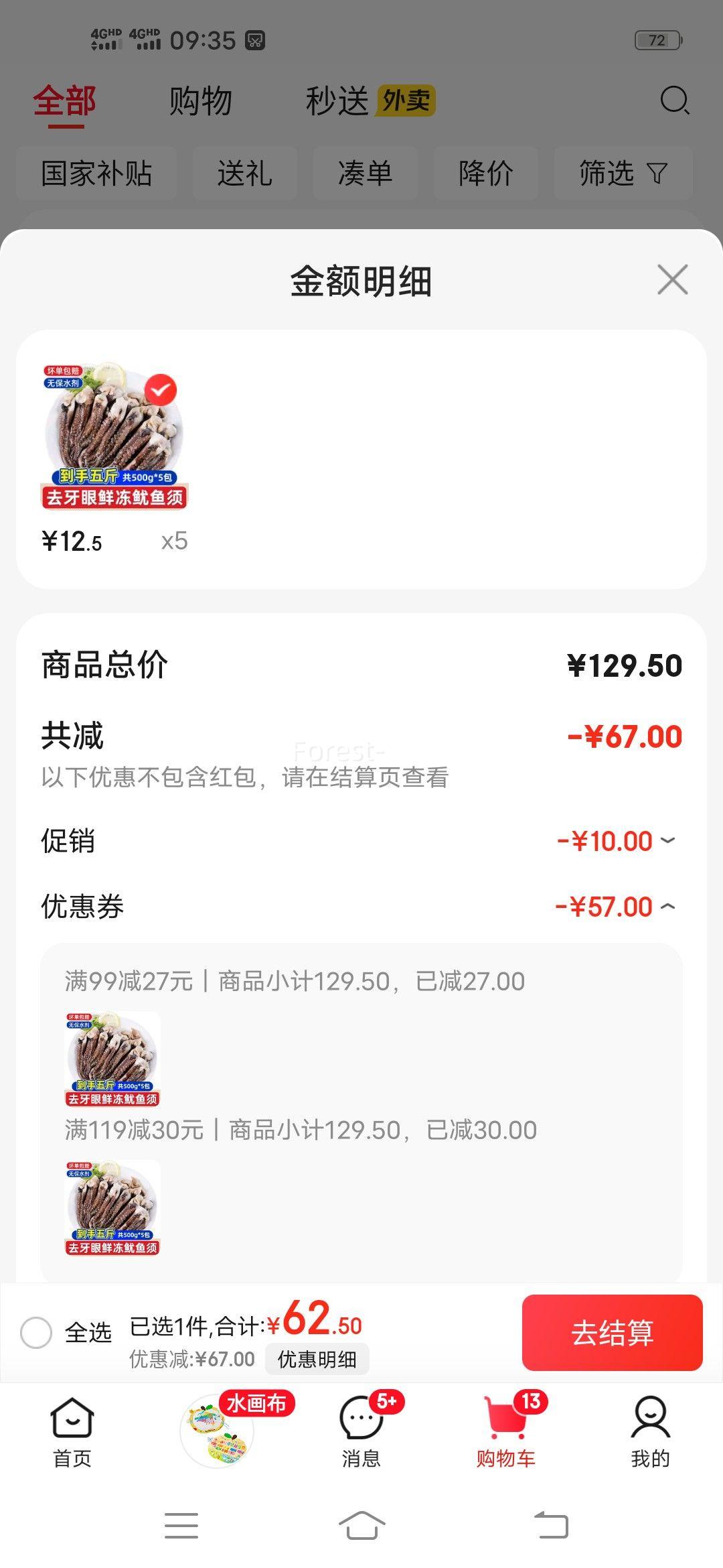 һϺһ ȥ  500g*5Ż֤