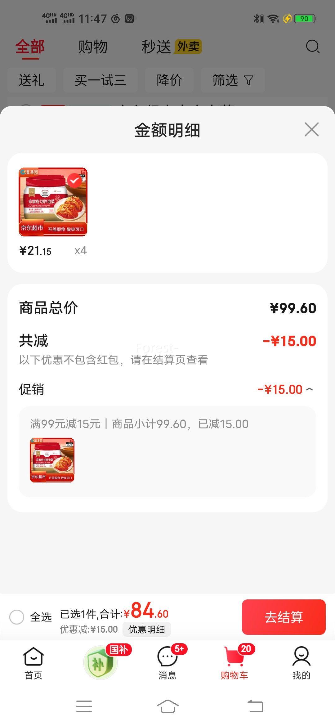 �徻԰ �ڼҸ��м��ݲ�1100g�Ż�֤��