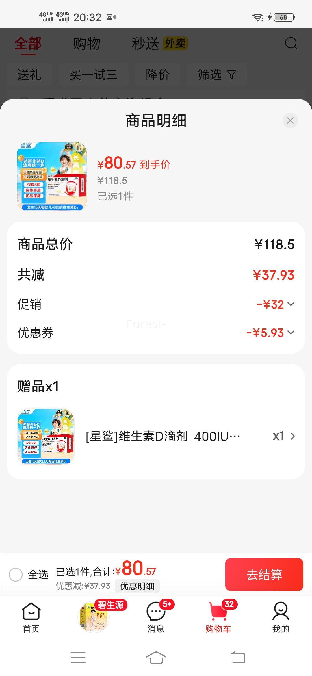 ���� ά����D�μ� 72��*2���Ż�֤��