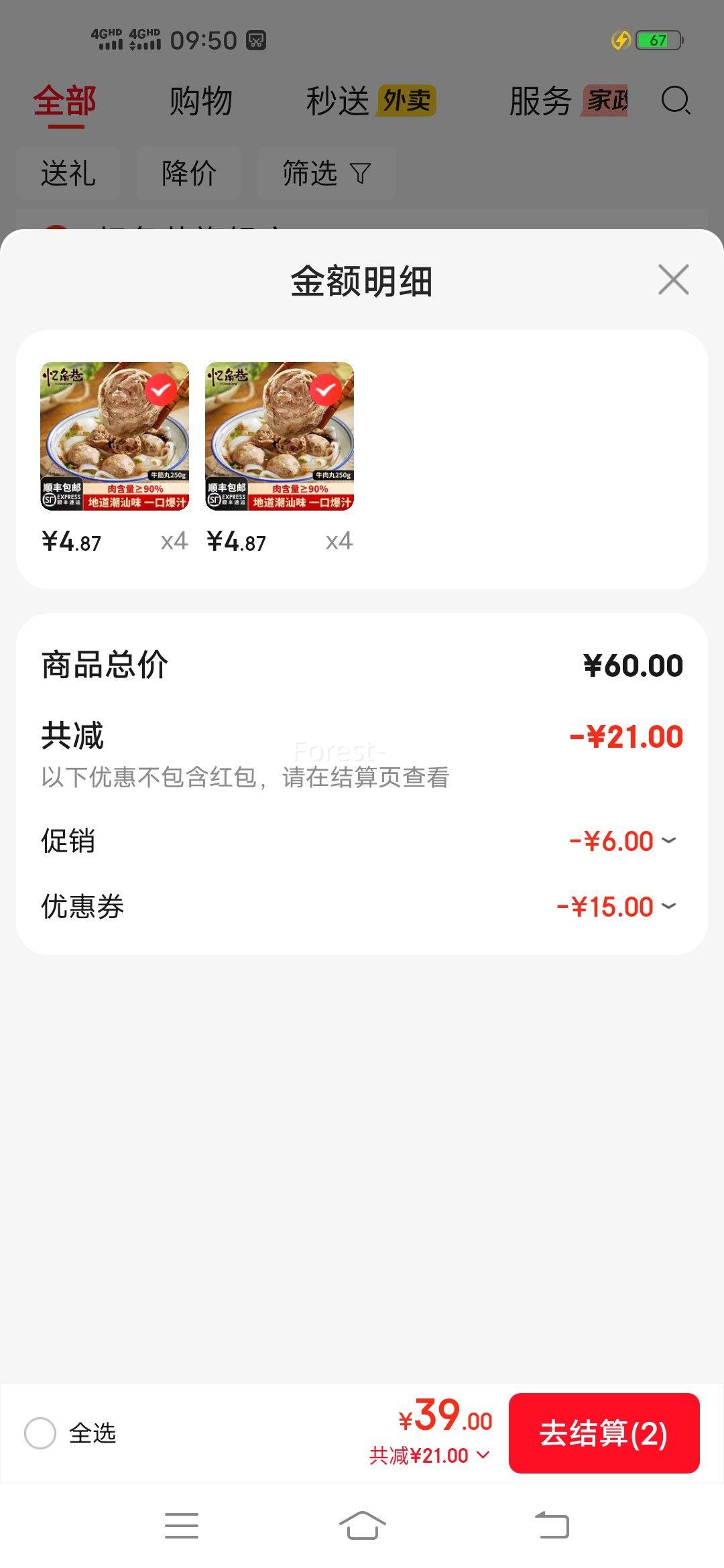 ����� ţ����250g����ѡ8�����Ż�֤��