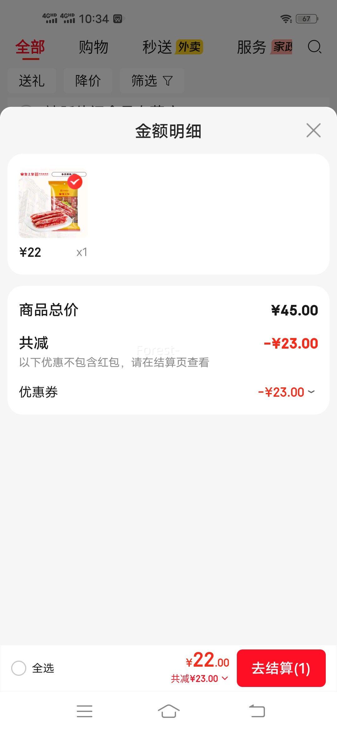 ���ϻ� ��ʽ��ζ�������� 250g*2�Ż�֤��