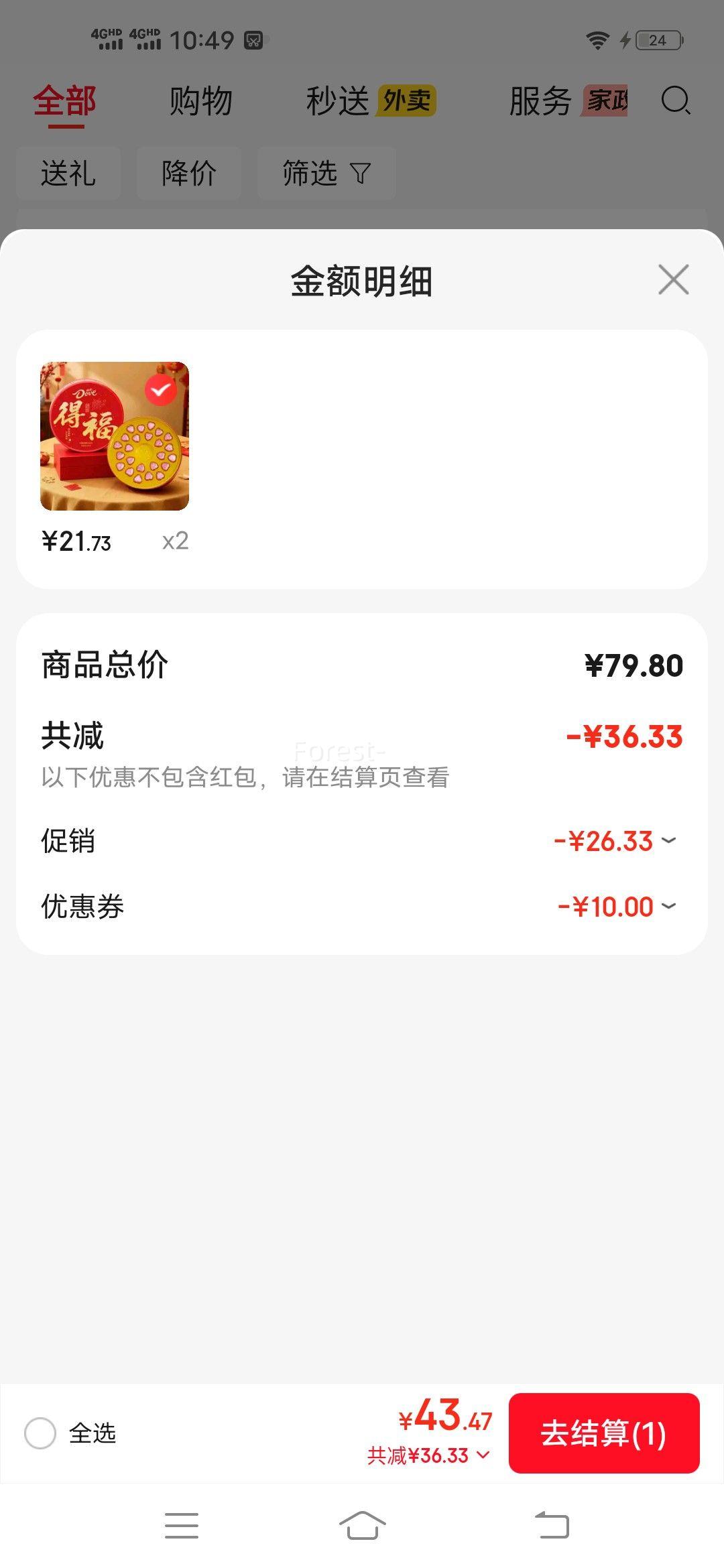 ��ܽ��Dove��ţ���ɿ��� 24�������Ż�֤��