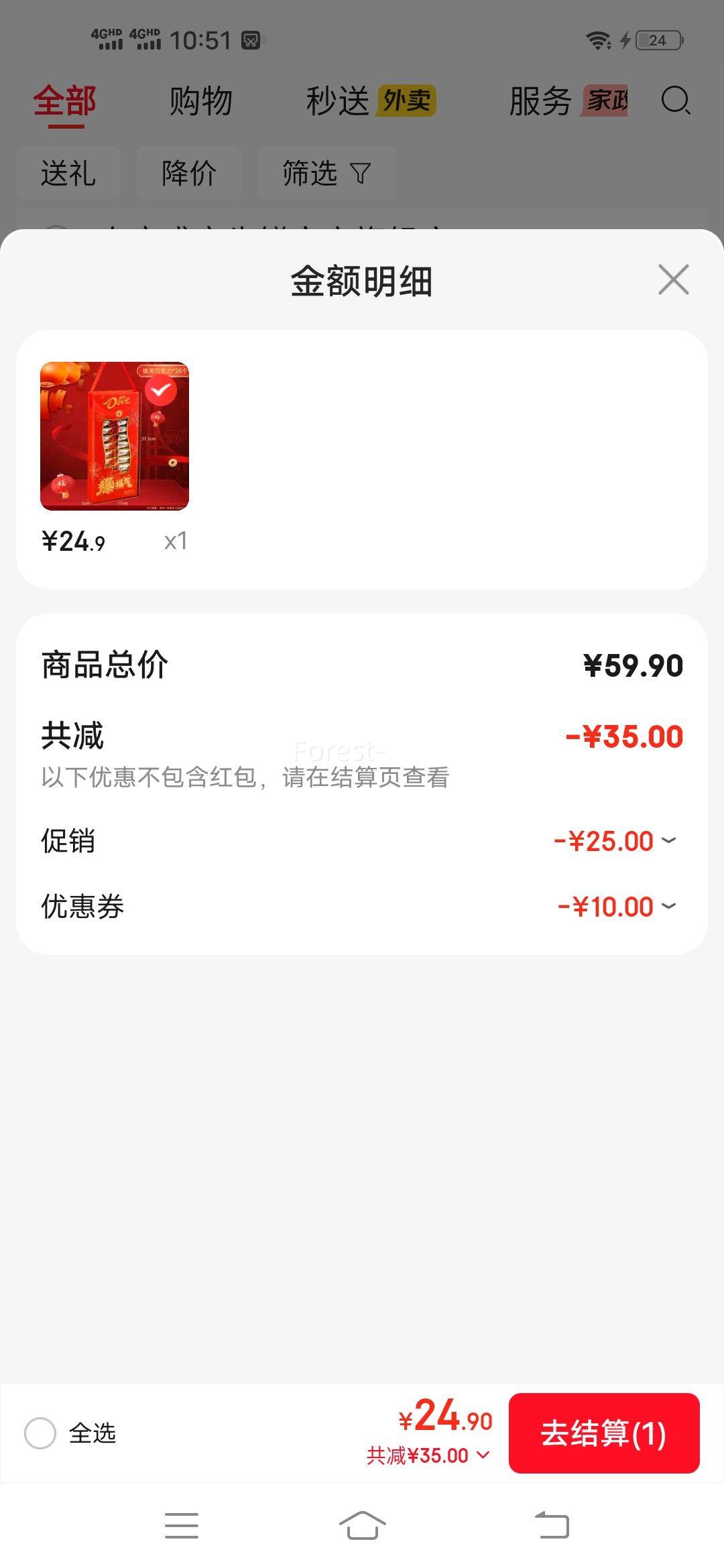 ��ܽ��Dove�� �ɿ�����������Ż�֤��