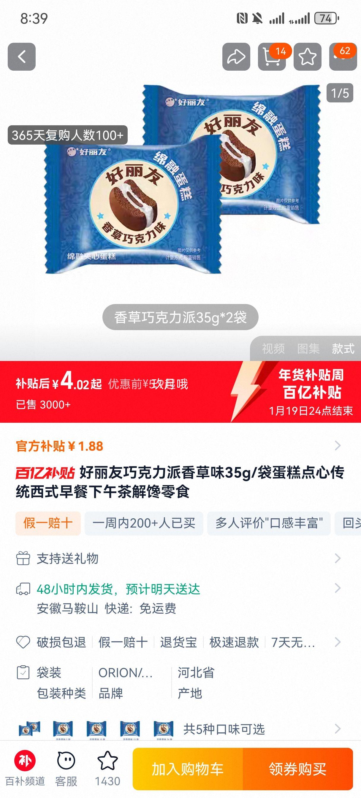 ������ �ɿ��������ζ 35g/�� ������� ��ͳ��ʽ������������ʳ�Ż�֤��