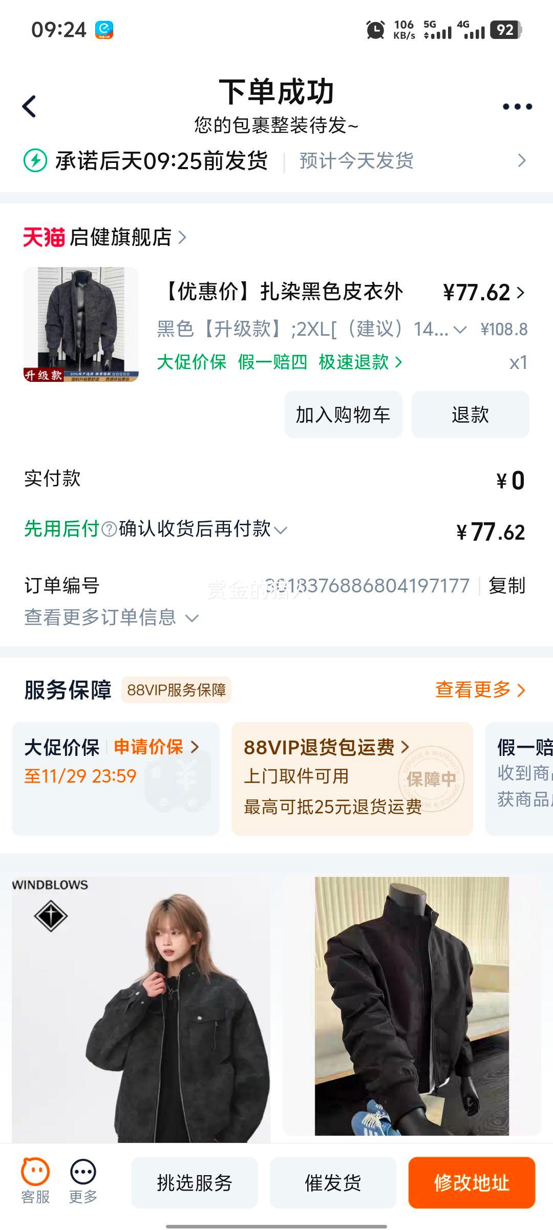 ȾɫƤп＾Ƹ߼̿ʽװпŻ֤