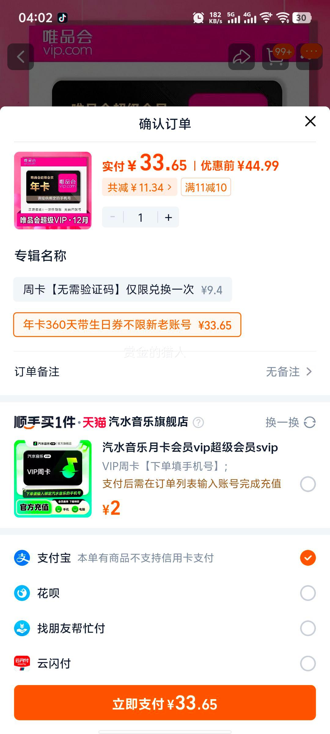 ֱ塿ΨƷᳬVIPԱ꿨12ȫ50ȯŻ֤