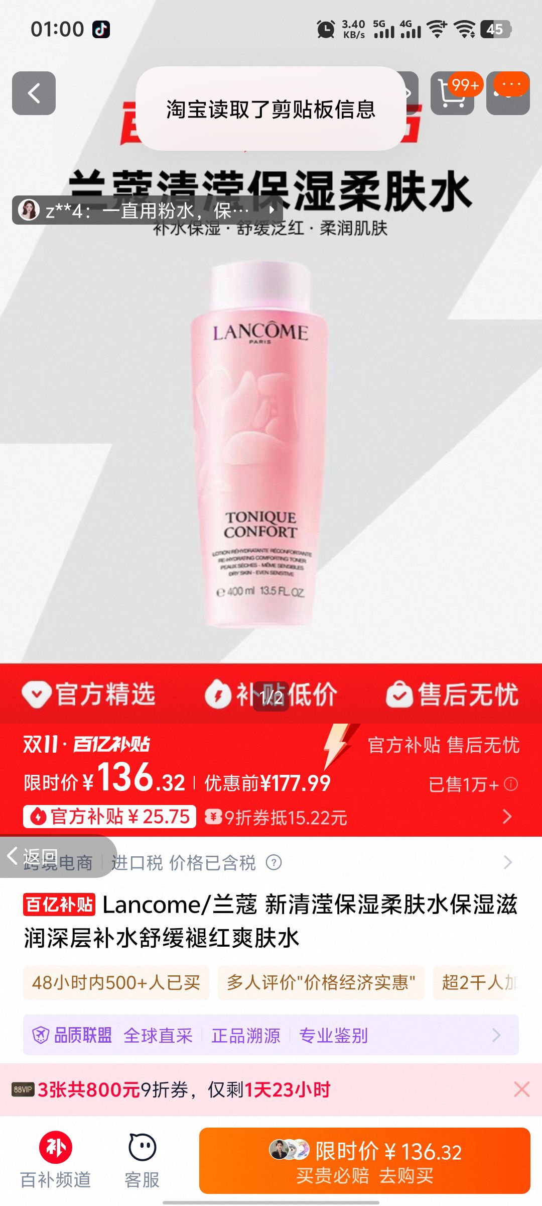 Lancome/��ޢ �����ޱ�ʪ���ˮ��ʪ������㲹ˮ�滺�ʺ�ˬ��ˮ�Ż�֤��
